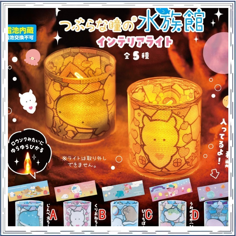 Aquarium Marine Color - Gashapon Mainan Koleksi Model Akuarium Kehidupan